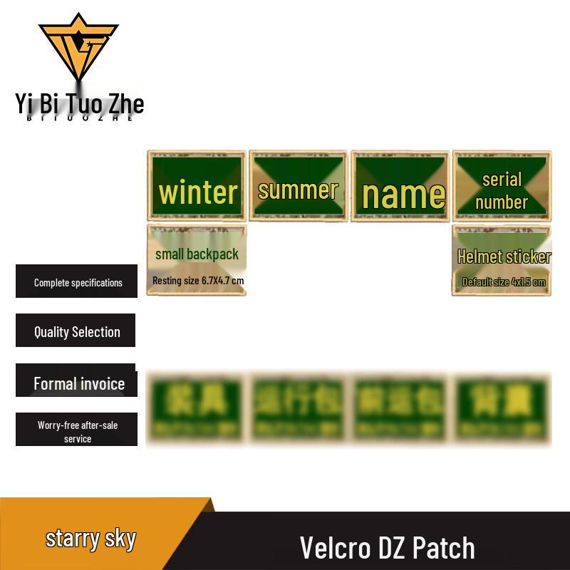 Bitozhe Outdoor Starry Sky Camouflage Velcro Patch