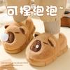 Capybara Kids’ Cozy Furry Slippers - Non-slip, Soft Sole, Indoor Warmth for Boys and Girls (Autumn/Winter).