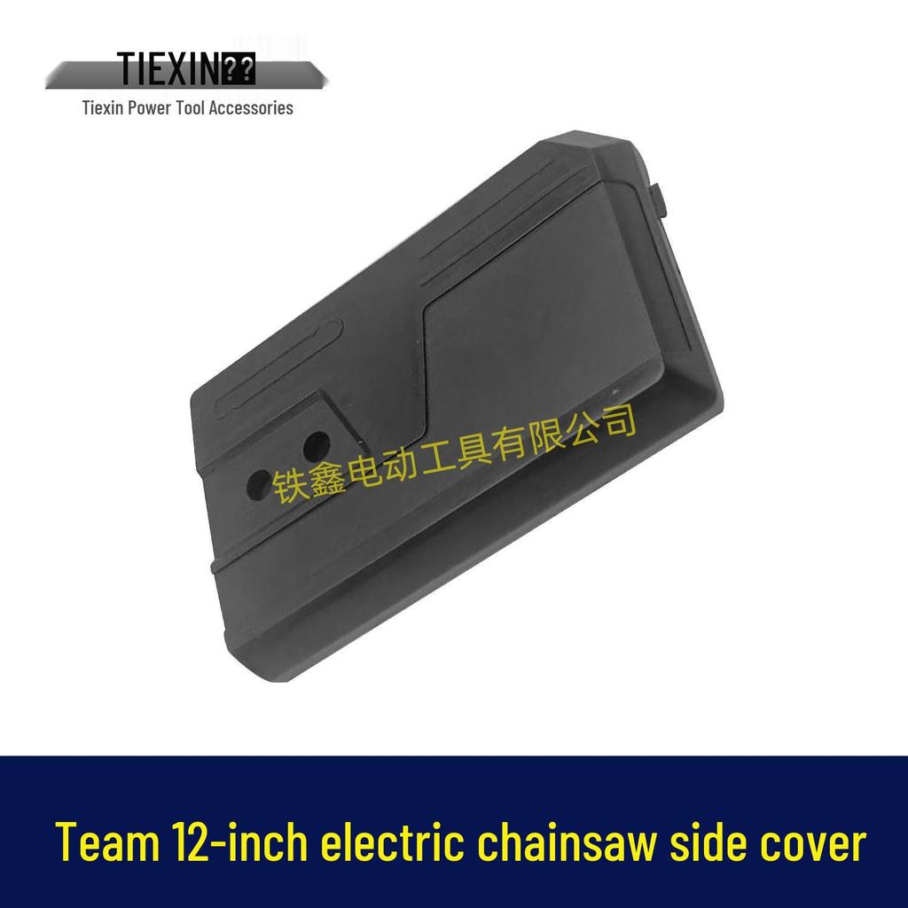 12-inch Electric Chainsaw Guide Bar Protective Side Cover - Plastic Cover Plate
