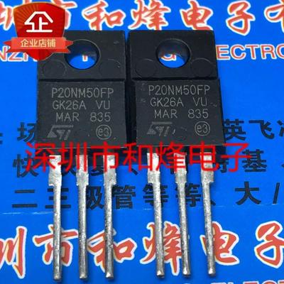 10pcs STP20NM50FP TO-220F 500V 20A MOS Field Effect Tube The LCD Power Supply Power Module P20NM50FP