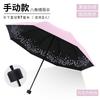 Cartoon Bear Creative Vinyl Sun Umbrella Triple Fold Umbrella, Folding Umbrella