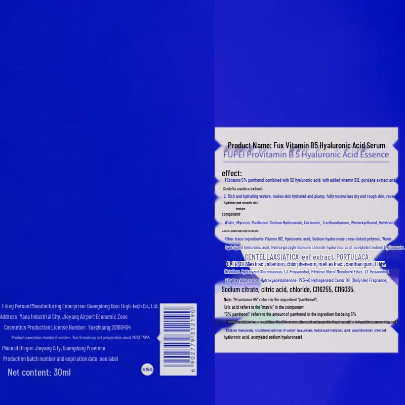 Fupei Vitamin B5 Hyaluronic Acid Hydrating Serum