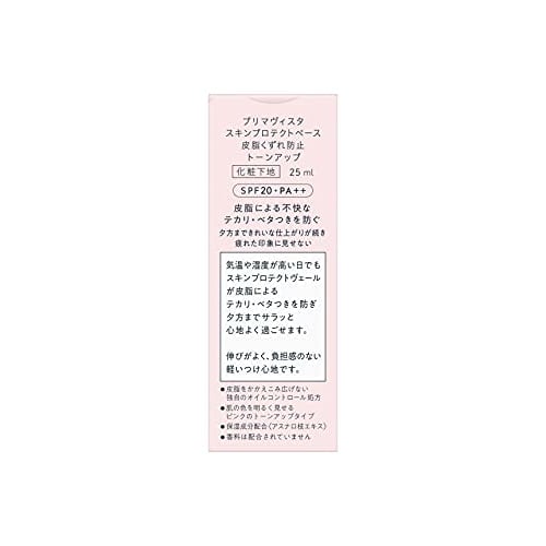 Primavista Sebum Preventing Makeup Base UV Tone Up 25ml (x 1)