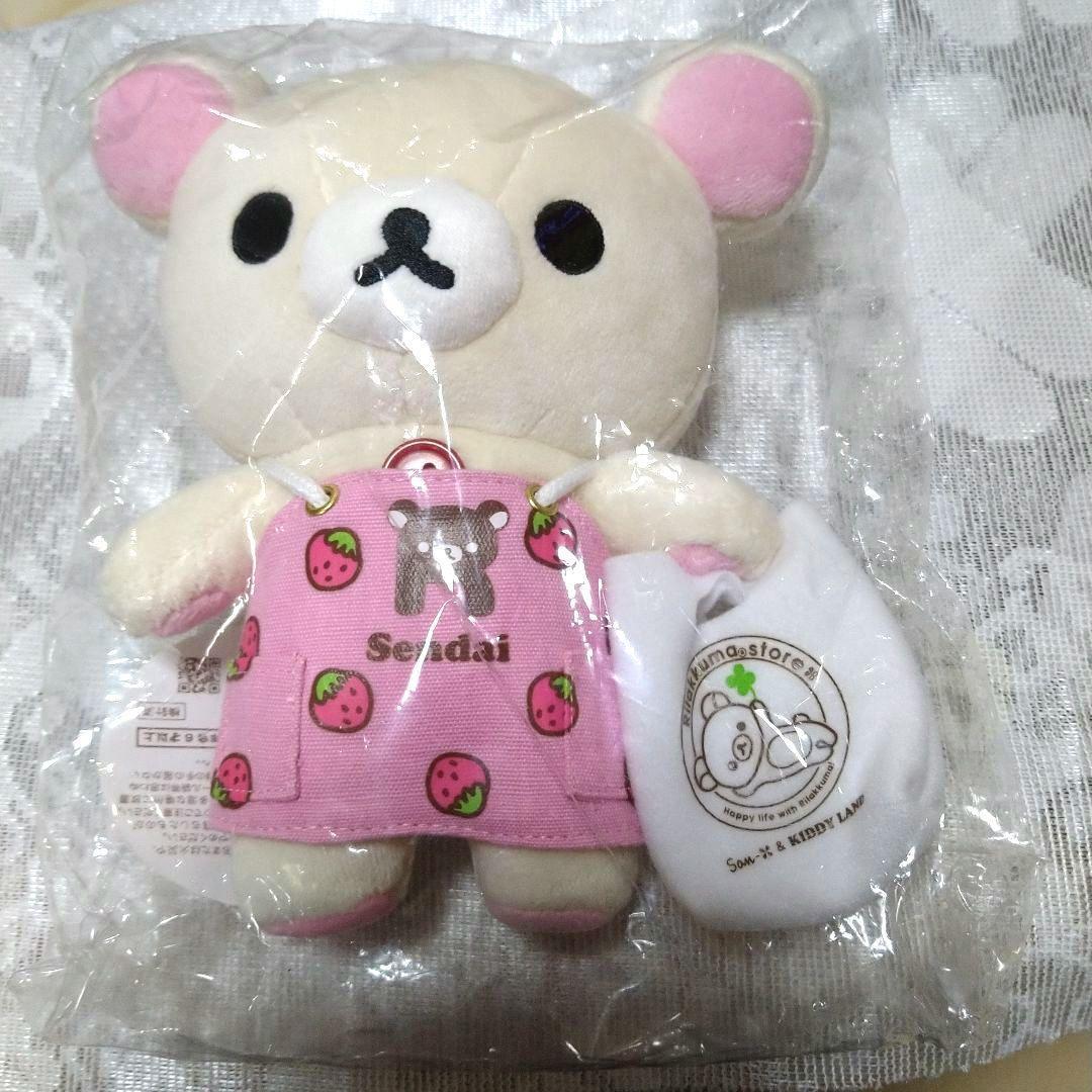 Rilakkuma Sendai Limited Collection Stuffed Toy Korilakkuma Made in 2012