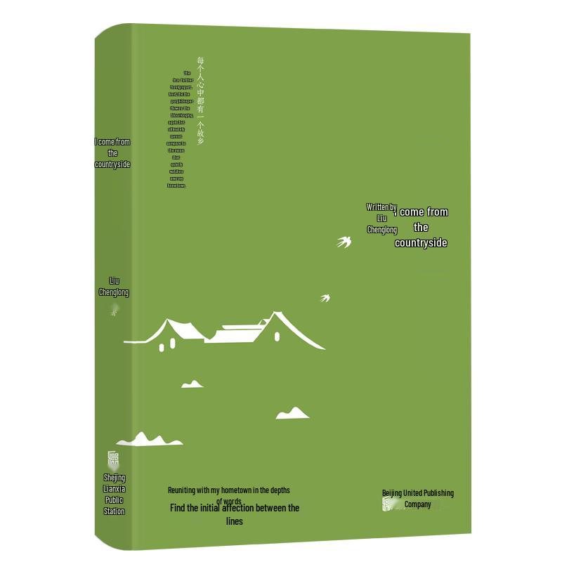 I Come from the Countryside: 82 Heartfelt Essays