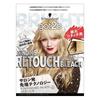 Schwarzkopf Got2b Bonding Retouch Hair Bleach