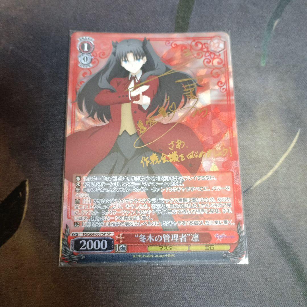 

[USED] Weiss Schwarz Fate Fuyuki Administrator Rin Sign