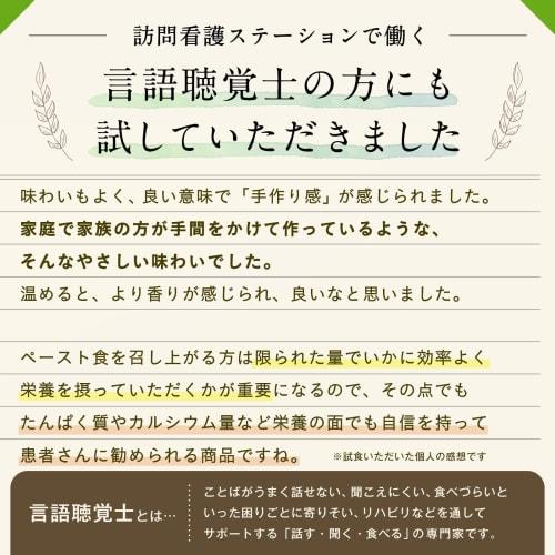 Kewpie Nursing Care Food, Easy Meals, Smooth Deep-fried Eggplant, 65g X 6, Retort Pouch, Category 4, Soft Food, Paste, Emergency Food, Disaster Prepar