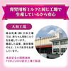 Morinaga Milk Industry Milk Life Adult Powdered Milk 300g X 2 Cans Nutritional Supplement with 6 Key Ingredients