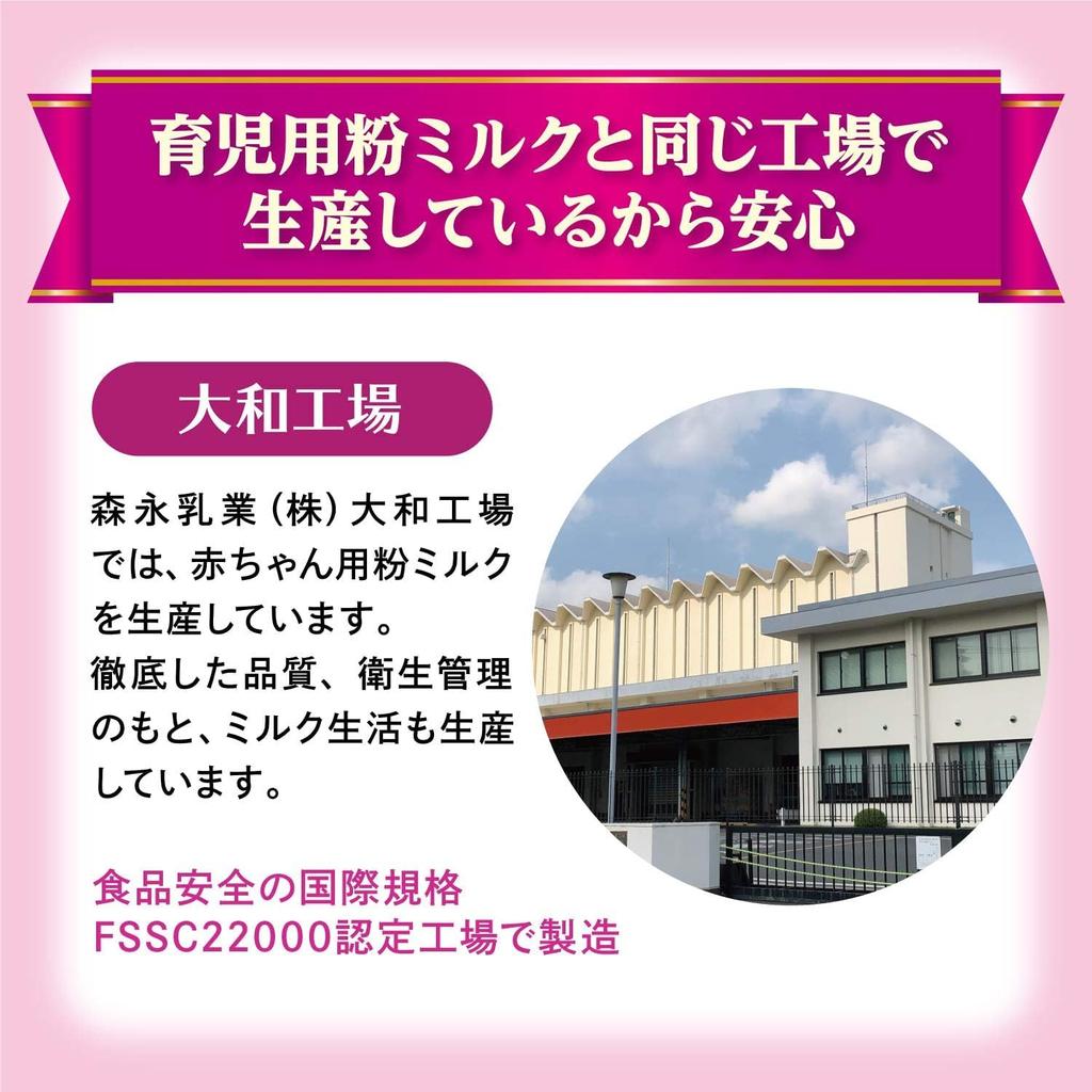 Morinaga Milk Industry Milk Life Adult Powdered Milk 300g X 2 Cans Nutritional Supplement with 6 Key Ingredients