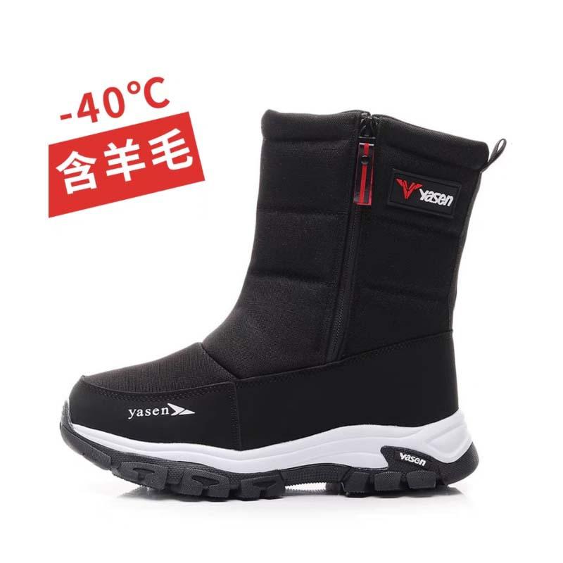 Vinterpels for menn og kvinner, ett polstret, vanntett, koselig, varmt, kuldebestandig, lett, vanntett, sklisikkert snøstøvler for fotturer