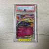 Used Zygarde EX 25th PSA10