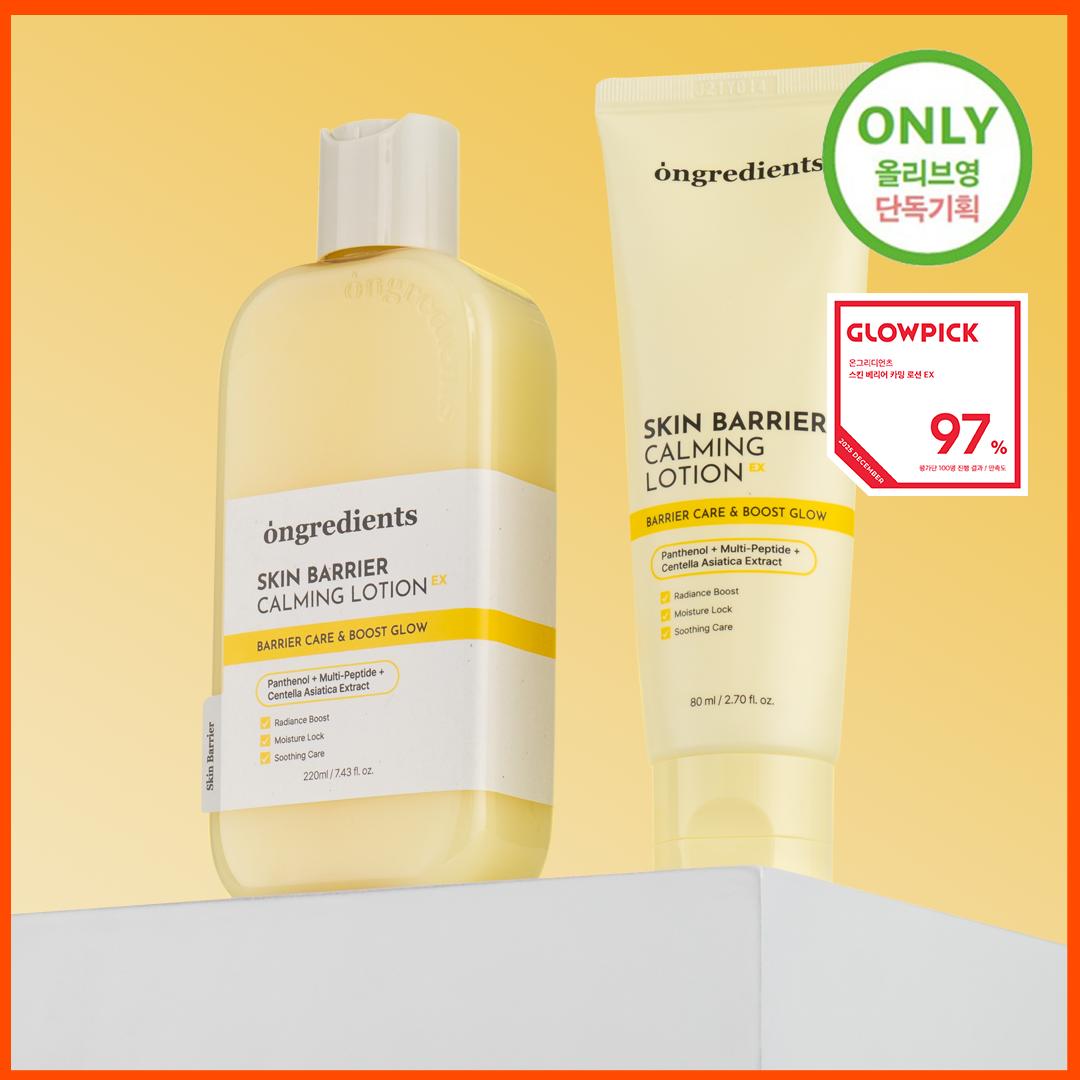 Ongridiants [renewal Double Clarity] Ongridiants Skin Barrier Calming Lotion Ex 220ml Project  +80ml
