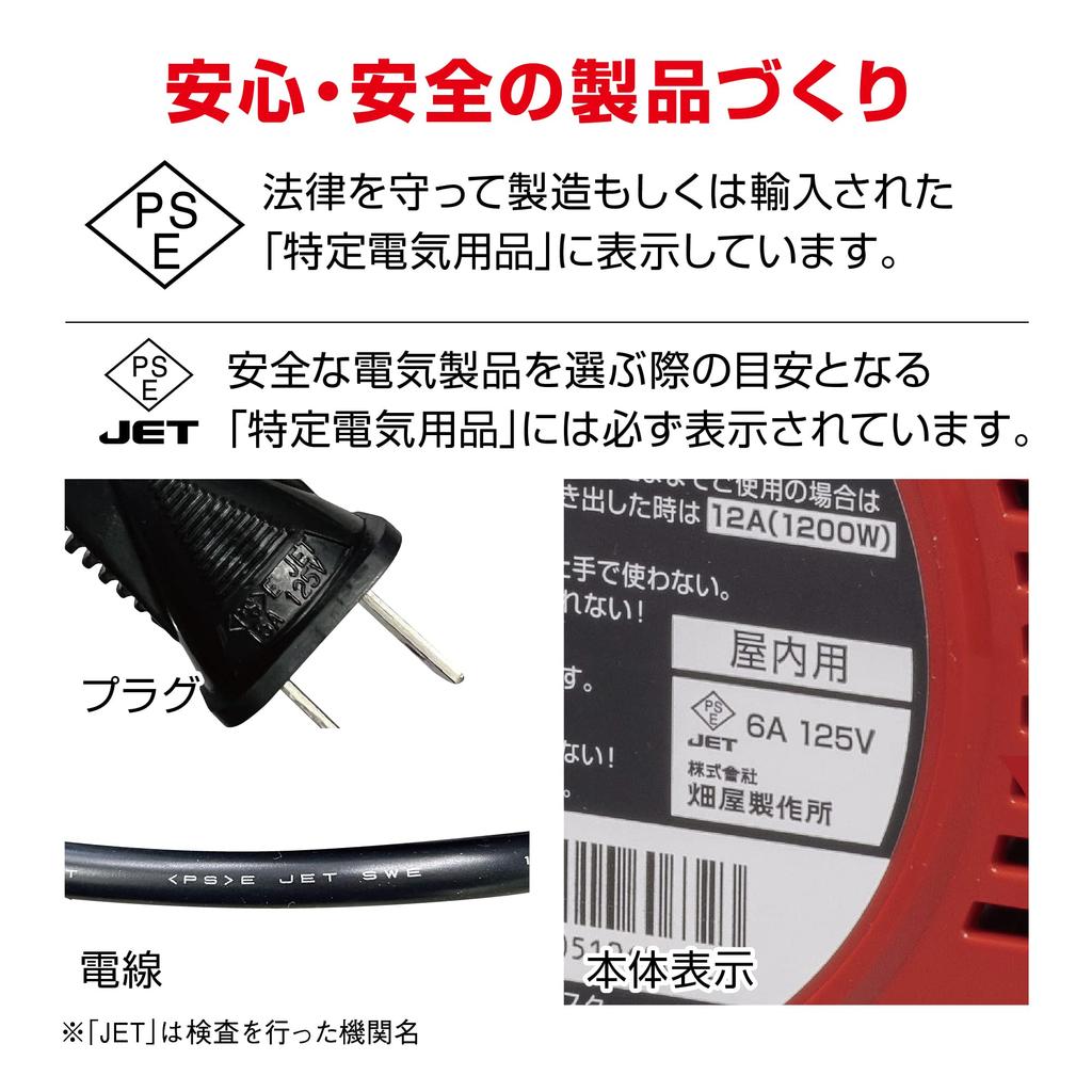 HATAYA Indoor Cord Manual Temperature Sensor Wire Two Home MacReel Red Reel, 100V, Wind, 5m, Built-in (Prevents Melting), Outlets, Compact, Use, Gift,