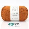 6 Strands Of Milk Cotton Hand-Woven No. 2 Thread Medium Thick Wool Ball Handmade Diy Crochet Scarf Hat Doll Material Wrapping Thread