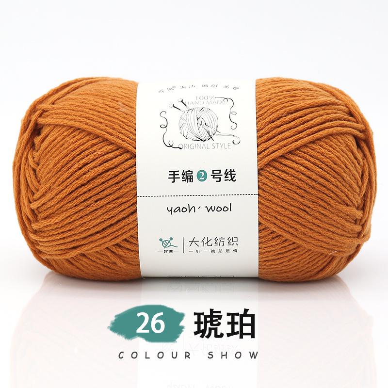 6 Strands Of Milk Cotton Hand-Woven No. 2 Thread Medium Thick Wool Ball Handmade Diy Crochet Scarf Hat Doll Material Wrapping Thread