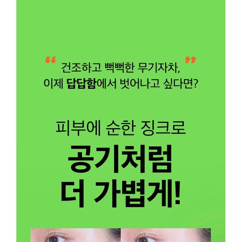 BEPLAIN Sunmuse Mineral Sunscreen Mini