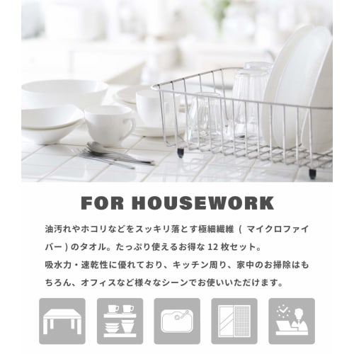 TARO FIBER Microfiber Cloths, 30x30cm, White, 12 Sheets, Super Absorbent, Quick-Drying, for Oil, Dry Wiping, and Dust Removal, Oval, Thick, Cleaning,