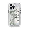 National Style Calligraphy Text Bamboo Suitable for iPhone17promax Mobile Phone Case 16pro Apple 14 All-inclusive 15/13