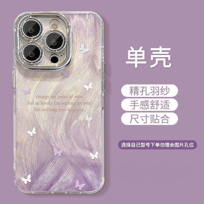 Applicable to Apple 11Pro mobile phone case, little fresh fairy 11promax feather yarn iPhone11 purple gradual change butterfly
