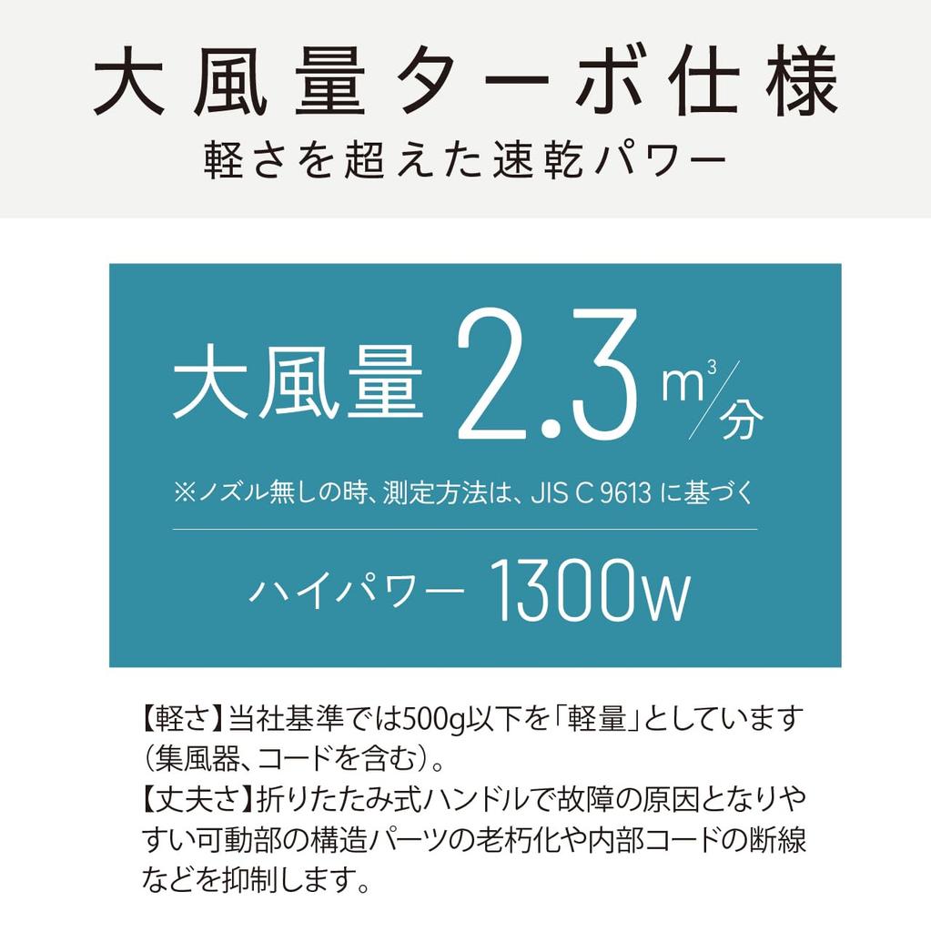 Фен Koizumi Іонний баланс Світло Робота Великий об'єм повітря Легкий Швидке висихання Статичний контроль Білий KHD-9040/W