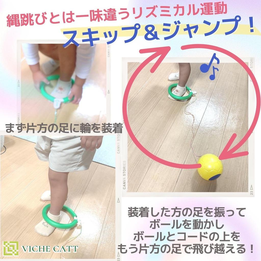 VICHE CATT Skip Skip Jump Skipping Jump For Outdoor Color Set of 4 Colors of 4 Ball, Ball, Rope, Rope, Kids, Play, Ball, (Set Colors)