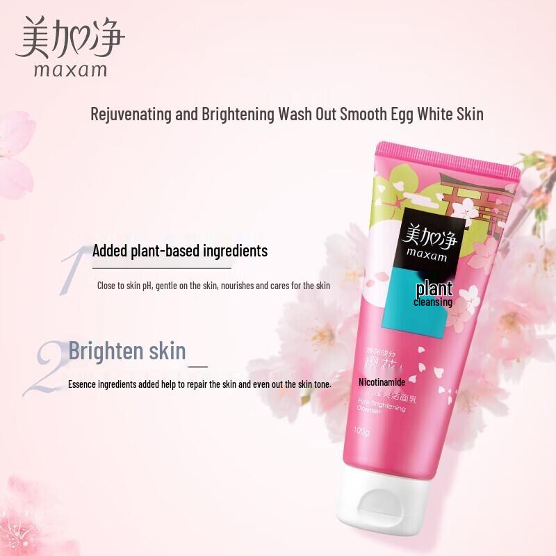 Meijianjing Hydrating Brightening Cleansing Milk 100g