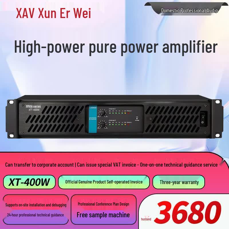 Xun'erwei Professional Conference System Components (CN Version)