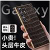 Premium Genuine Leather Phone Case Galaxy S26 Ultra With Electroplated Groove Crocodile Texture Shockproof Precise