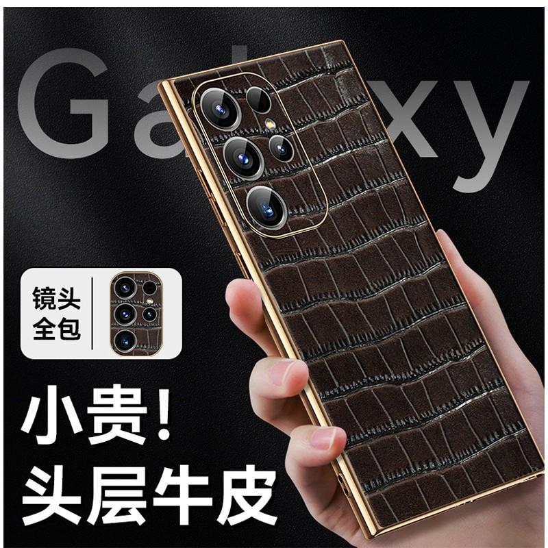Premium Genuine Leather Phone Case Galaxy S26 Ultra With Electroplated Groove Crocodile Texture Shockproof Precise