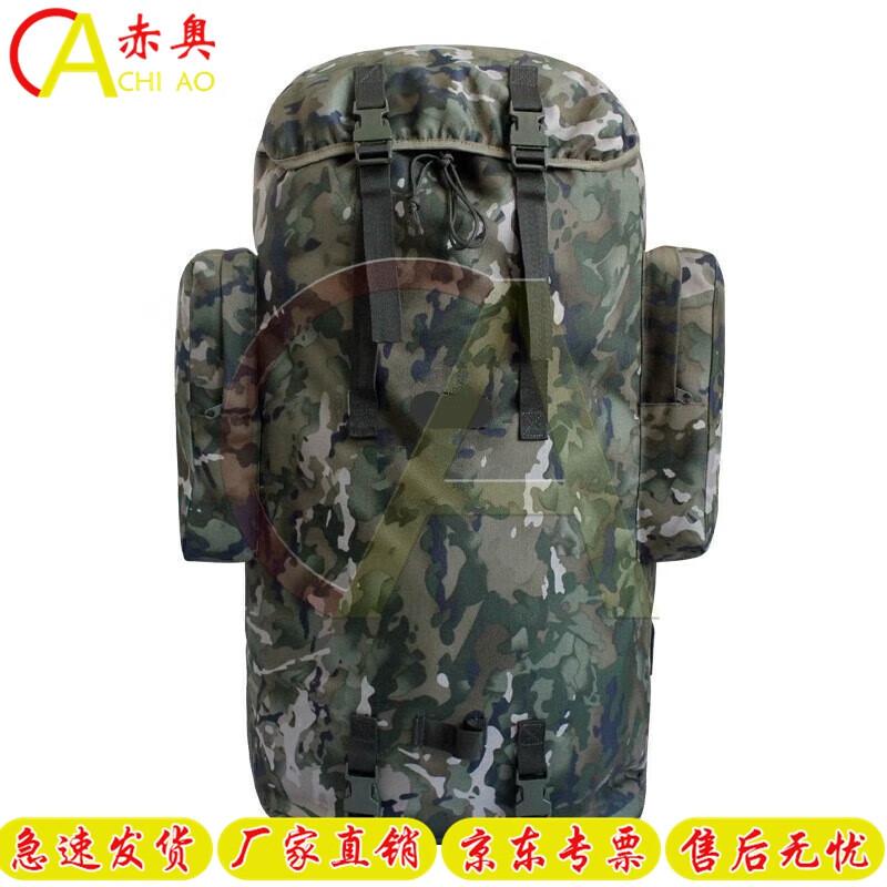 Chi Ao 01b 75L Cold Region Camouflage Backpack