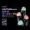 Medikube AGE-R Booster Pro Black 5 Minutes Day Korean Skin Experience Japanese Instruction Manual All-in-One Beauty Device Portable 155g Reward Gift