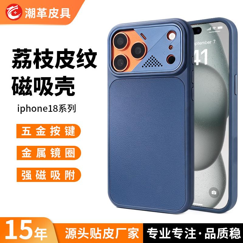 The new model is compatible with the Apple 18 Pro Max Lychee Pattern Magnetic Veneer Phone Case and iPhone 17 Shockproof Protective Case