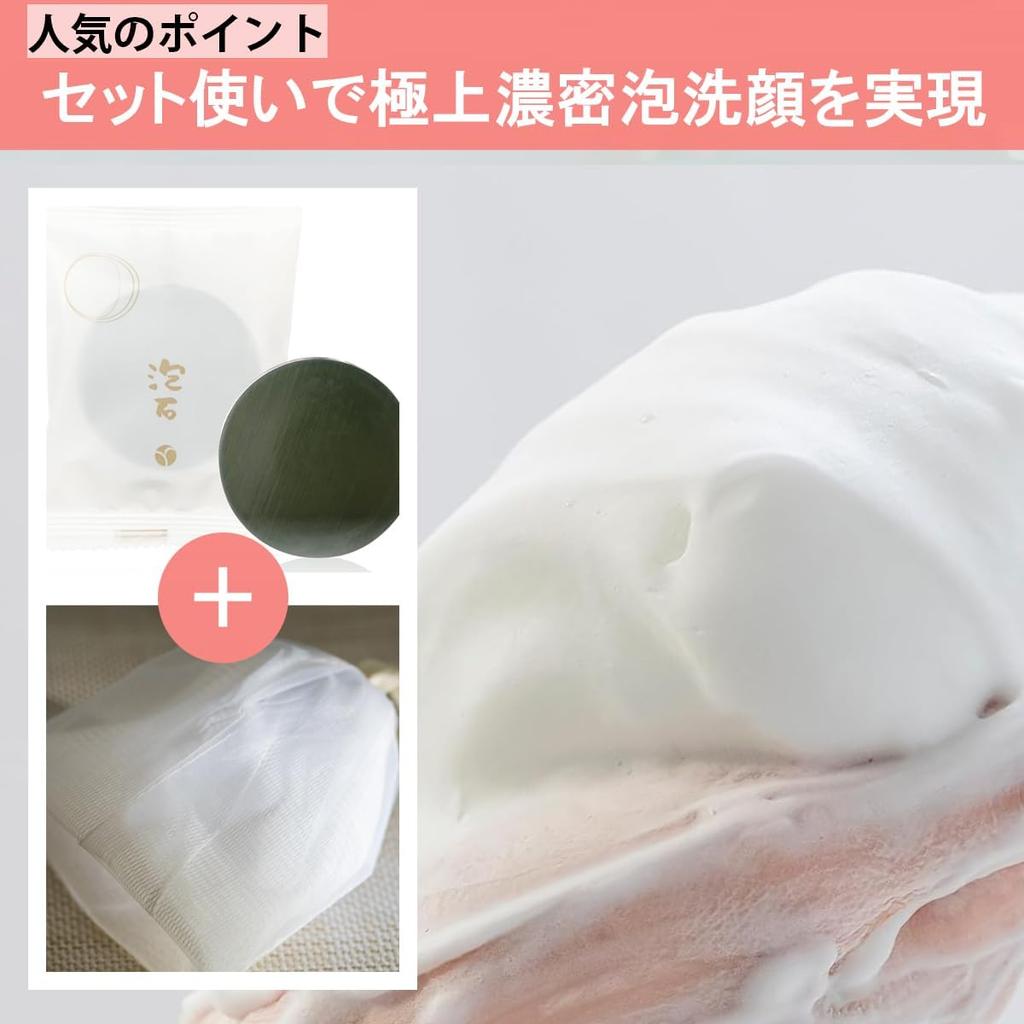 sensitive and pore akyrise Foam Stone Facial Cleansing Solid Rich and Moisturizing Mature Blackhead for People in Their and 60s Cleansing Soap Stone