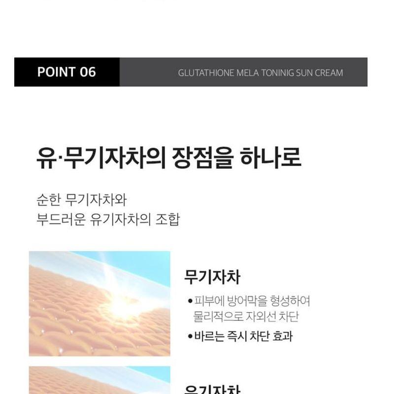 MEDIPEEL - Bio-intensive Glutathione Mela Toning Sonnencreme