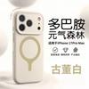 Applicable iPhone17ProMax Magnetic Mobile Phone Case True Liquid Silicone Yuan Qi Sen Lin Apple 16 Protective Case Batch