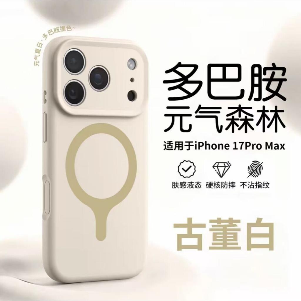 Applicable iPhone17ProMax Magnetic Mobile Phone Case True Liquid Silicone Yuan Qi Sen Lin Apple 16 Protective Case Batch