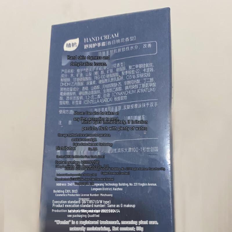 Zhihu Fragrant Moisturizing Hand Cream