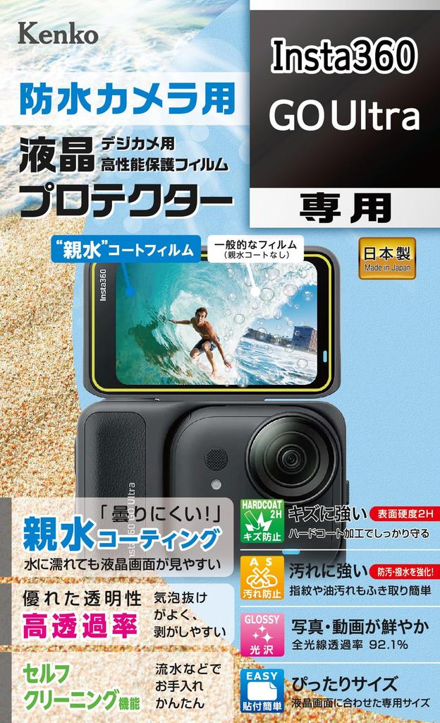 Kenko LCD Protector Film for Insta360 GO Ultra Waterproof Made In Japan Cameras, Custom-Sized, Anti-Smudge Coating, (KLP-I360GOULTRA)