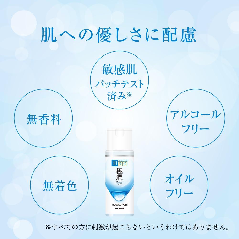 Hada Labo Gokujyun Hyaluronic Emulsion X 2 Gokujyun Sachets (140ml Pack) +