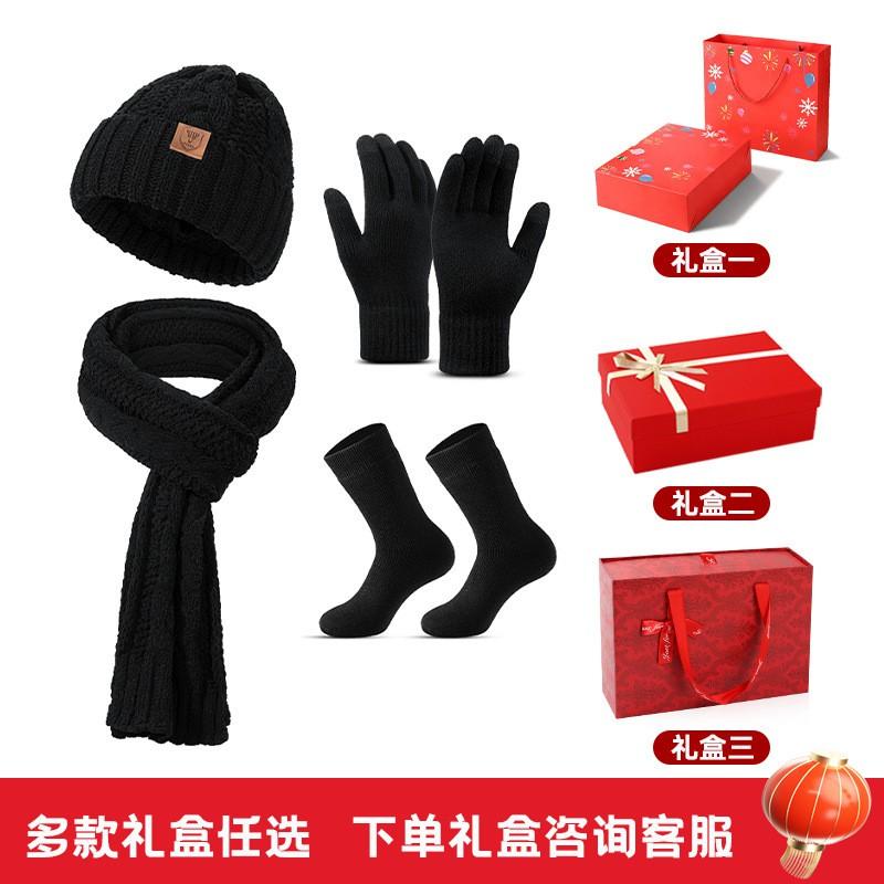 Winter Knit Hat Scarf Gloves Set With Insulated Thermos Cup Gift Box Christmas New Employee