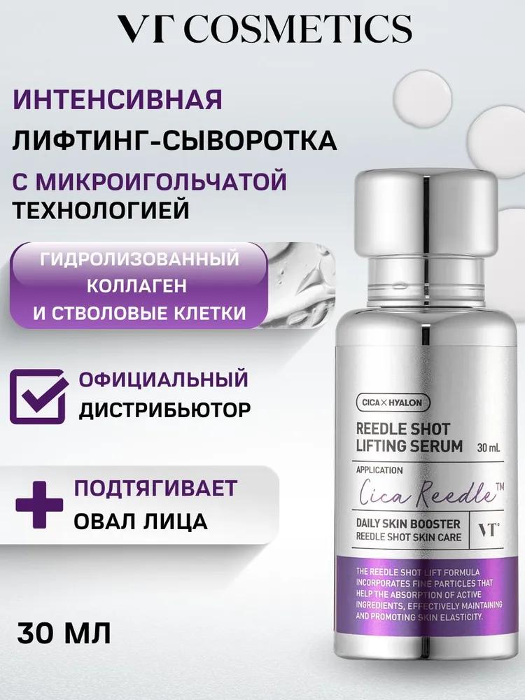 VT Cosmetics Serum for skin care Anti-aging care, 30.1 ml