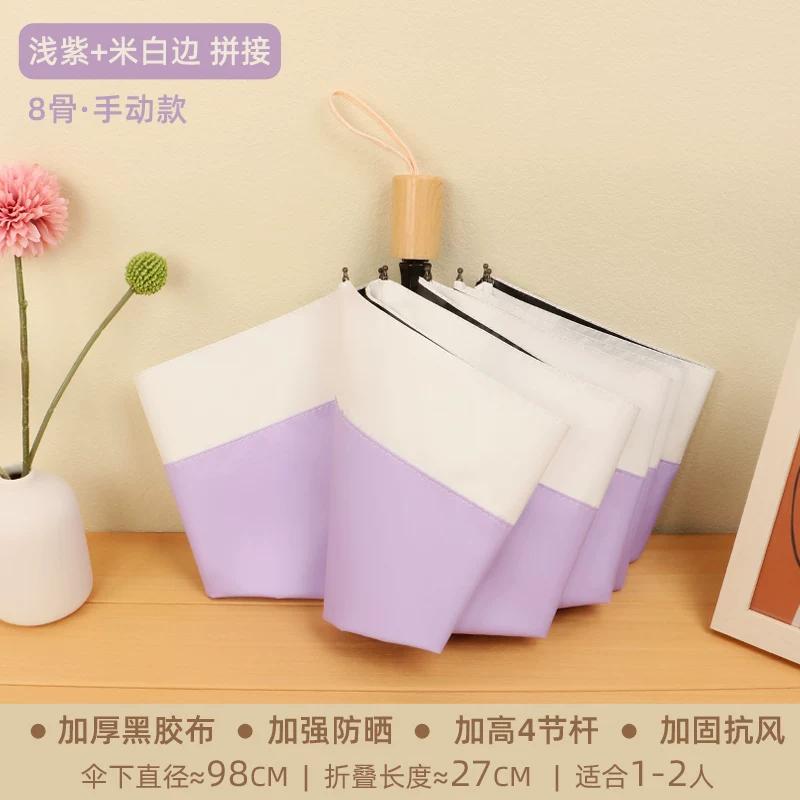 Sun Umbrella Female Foldable Rain Dual-Use Ins Wind Pure Color Minimalist Automatic Sun Protection UV Protection Sun Umbrella