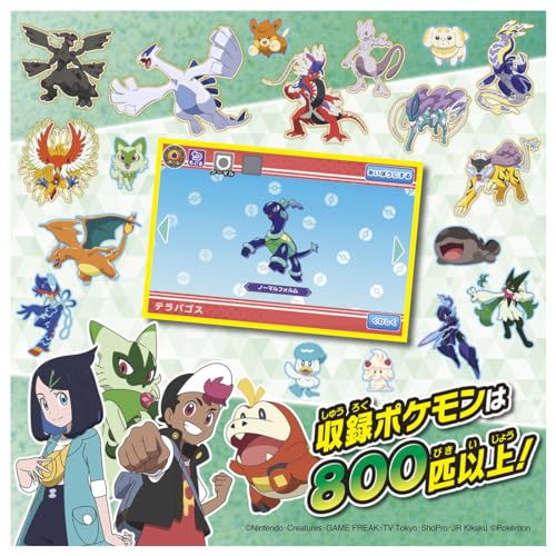 Pokémon: Become a Pokémon Professor! Smartphone Rotom Pad [Japan Toy Awards 2024 Character Category Excellence Award]