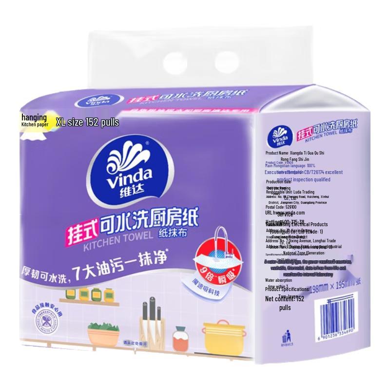Vinda Hanging Pull-Out Kitchen Paper Towels