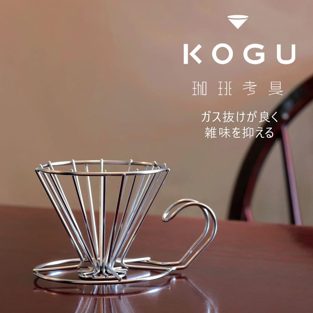 KOGU Shimomura Kihan Coffee Dripper [Made In Japan] Dishwasher Safe, 2-4 Cup Capacity, Compatible with Conical and Trapezoidal Filters, Easy Gas