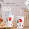 Thickened Disposable Paper Cups
