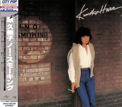 

CD KUMIKO HARA No Smoking UPCY90120 UNIVERSAL 2022 Japan Obi Jazz
