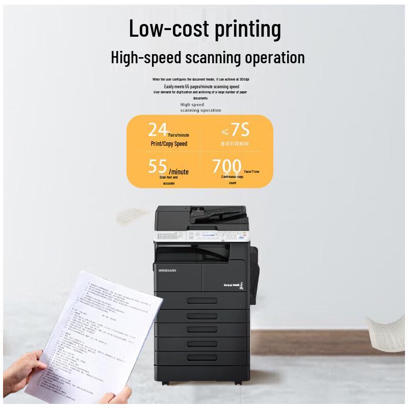 Great Wall M9024ADN A3 Digital Multifunction Copier CN plug (adapter included)