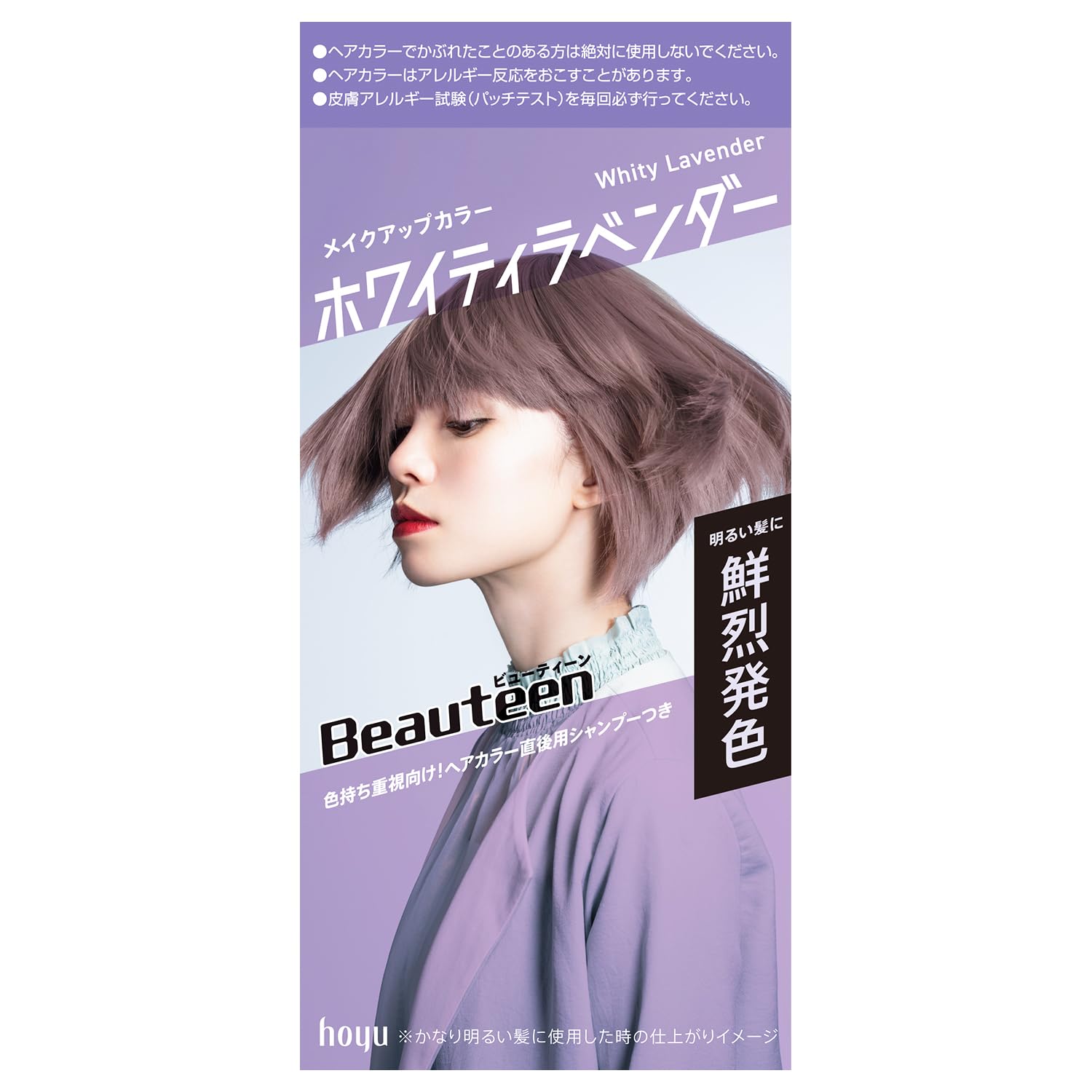 

Beauteen Makeup Color Whitey Lavender 1 set